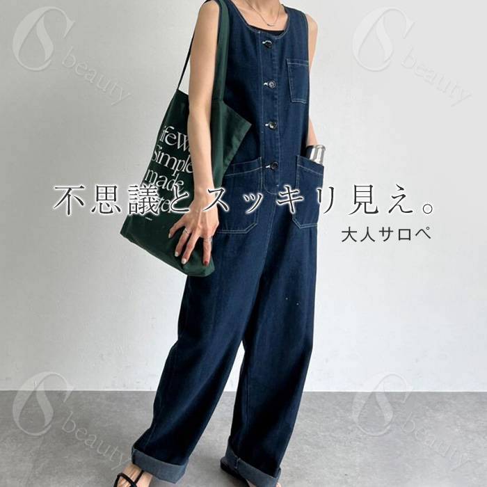 オールインワン レディース サロペット デニム ノースリーブ オーバーオール フロントボタン ゆったり ワイド 綿 ボトムス ワイドパンツ ロング マキシ丈 サロペットパンツ サロペ つなぎ 着痩せ 大きいサイズ 体型カバー 春 夏 秋 冬