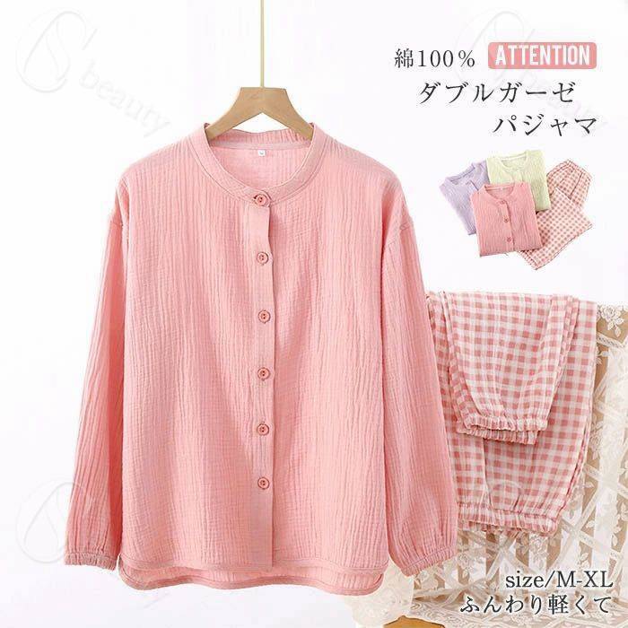 パジャマ レディース 綿100% 二重ガーゼ 長袖 ルームウェア 襟なし チェック 長ズボン 春夏秋冬 ダブルガーゼ 哺乳 敏感肌 高齢者 ふんわり 柔らかい ダブルガーゼ ナイトウェア 前開き 上下セット 部屋着 入院 敬老の日 母の日