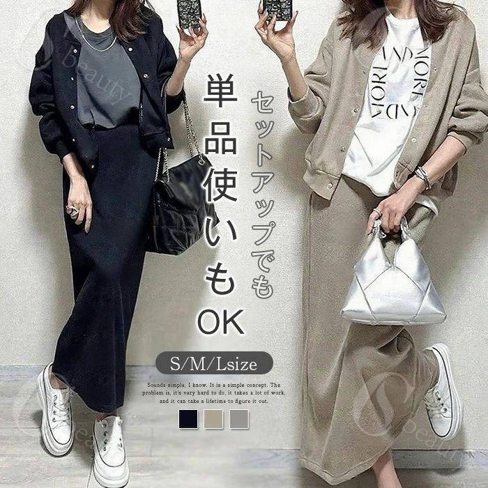 セットアップ レディース 2点セット スカート セットアップ スタジャン ジャケット パーカー セットアップ スウェット セットアップ 春 秋 長袖 キレイめ 上下セット ロング スカート 無地 着痩せ 大人 カジュアル バックスリット 大人 可愛い カジュアル シンプル