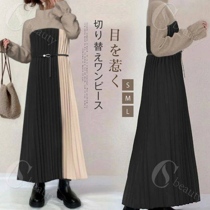 プリーツワンピース 切り替え ロングワンピース レディース 春秋 ワンピース 切り替えワンピース プリーツ ハイウエスト ロングワンピ ワンピ マキシワンピース マキシ 長袖 ゆったり 体型カバー 大きいサイズ エレガント きれいめ 可愛い 着・せ オフィス 通勤