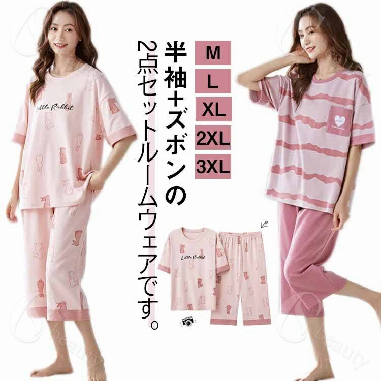 Rakuten - ゆったり 柔らかい 7分丈パンツ 半袖Tシャツ レディース ルームウェア 上下セット かわいいパジャマ 綿 夏用パジャマ 夏