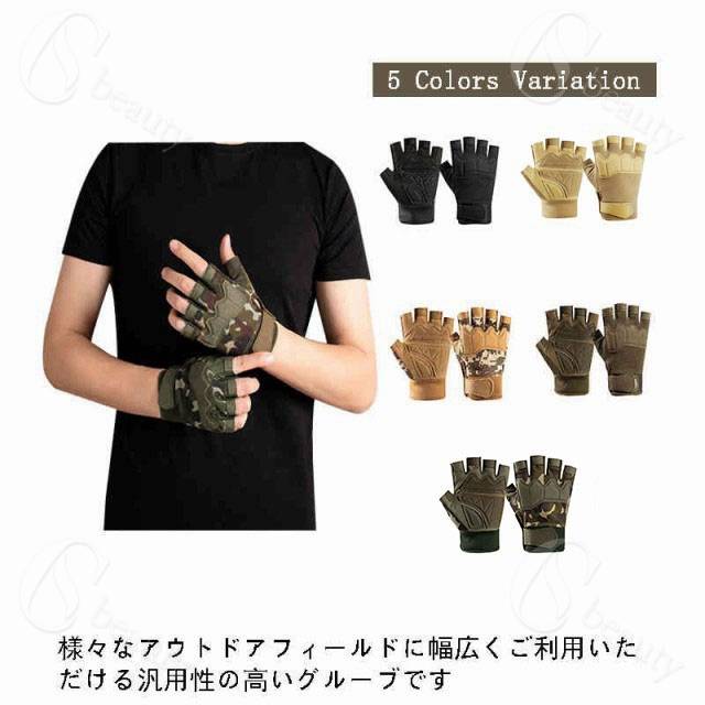 サイクルグローブ 迷彩 サイクリンググローブ ハーフ 指切り 通気性 トレーニンググローブ 春夏用 自転..