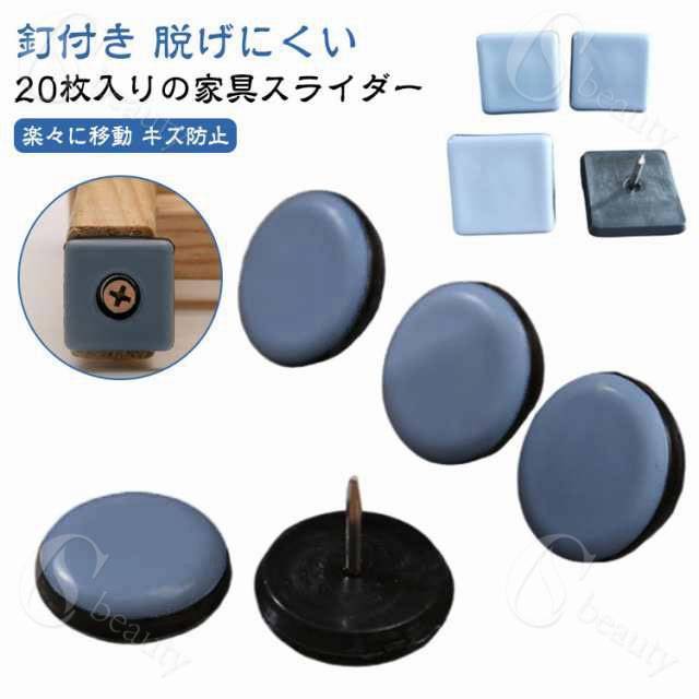 20個 椅子脚カバー 椅子足カバー 釘付き 脱げにくい フッ素 床 傷防止 騒音防止 キズ防止 丸形 正方形 ..