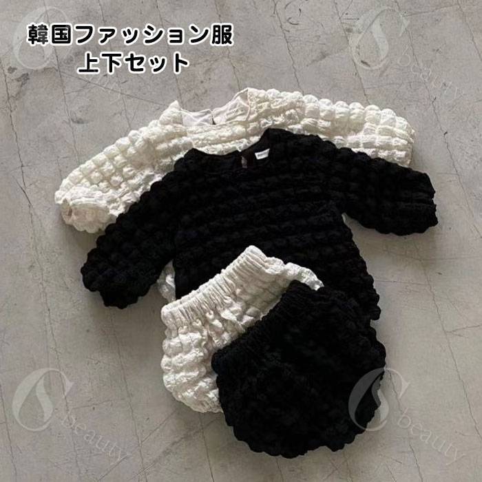 ベビー服 女の子 セットアップ ベビー 2点セット キッズ 女の子 上下セット ポップコーン ベビーセットアップ ポップコーンセットアップ 赤ちゃん キッズ 新生児 子供服 ブルマ 韓国子供服 73 80 90 100