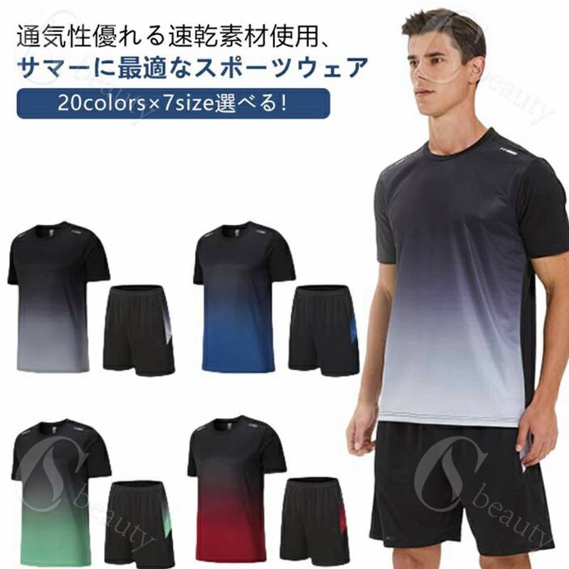 Rakuten - 【送料無料】上下 ゲームシャツ バレーボール 練習着 ショートパンツ ランニングウェア 夏 速乾 バドミントン 大きいサイズ 2点セット メンズ