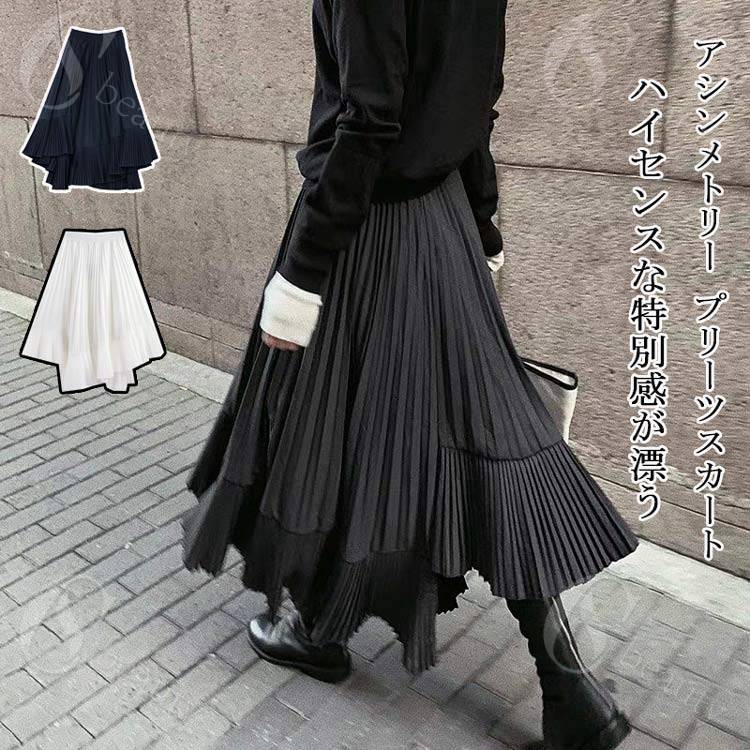 プリーツスカート アシンメトリー レディース ロングスカート プリーツ フレア ウエストゴム スカート ハイウエスト Aライン 無地 フレアスカート 体型カバー マキシ丈 ミモレ丈 ゆったり カジュアル ボトムス 大人 可愛い 森ガール 着痩せ 通勤