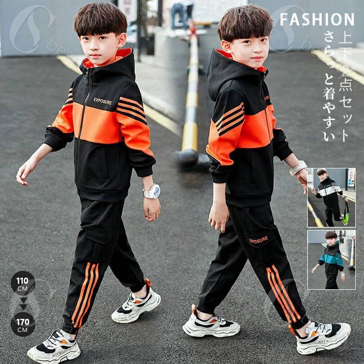 ジャージ セットアップ 子供 上下 男 こども キッズ パーカー パンツ スポーツ 部屋着 ジップアップ 韓国風 おしゃれ 上下セット ジュニア カジュアル 春 夏 秋 冬 秋 長袖Tシャツ ロングパンツジャージ キッズ 男子 春秋 秋着 2点セット