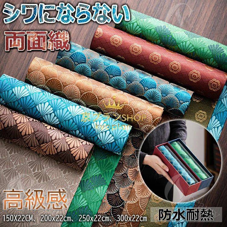 テーブルランナー 和風 和モダン 両面織 和柄 正月 帯 お茶テーブル 光沢 おしゃれ タペストリー デコ..