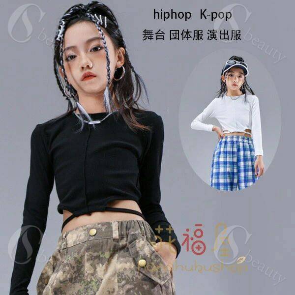 ダンス衣装 へそ出し Tシャツ 個性 セクシー キッズ ダンス衣装 長袖 Tシャツ ショート丈Tシャツ hiphop K-pop 舞台 団体服 演出服 原..