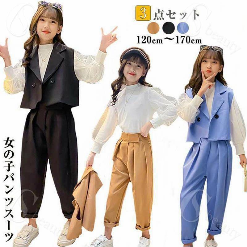 Rakuten - フォーマルスーツ 卒業式 入学式 スーツ 女の子 パンツスーツ 3点セット 大きいサイズ ゆったりサイズ 小学生 ジュニア 子供服 春秋 セットアップ フォーマル スーツ おしゃれ ジュニア 韓国子供服 入園式 卒園式 結婚式 ピアノ発表会 七五三 春夏秋