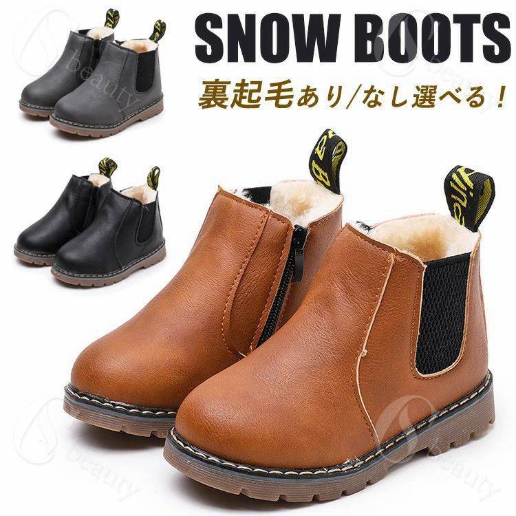 スノーブーツ キッズ 冬靴 女の子 ベビー ブーツ 13.5cm 裏起毛 裏ボア ブーツ 卒業式 入学式 結婚式 ..