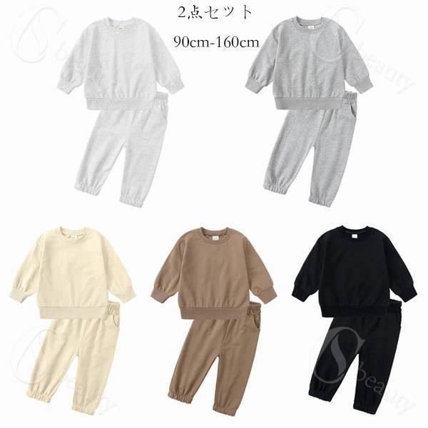 子供服 カジュアル ジャージ 男女兼用 セットアップ 女の子 スポーツウェア 男の子 上下セット 普段着 通学着 運動着 ジュニア ベビー キッズ スウェット+パンツ 2点セット 長袖 長ズボン グレー ページュ ブラウン ブラック 春着 秋着 90 100 110 120 130 140 150 160