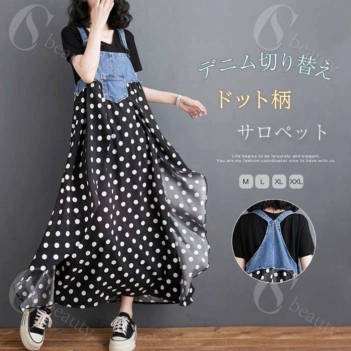 ジャンパースカート 夏 レディース サロペット スカート ドット柄 水玉 デニム切替 シフォン ジャンスカ キャミワンピース ロング丈 フレア ワンピ ゆったり カジュアル 体型カバー 大きいサイズ レイヤード 重ね着 着・せ 大人可愛い 森 夏