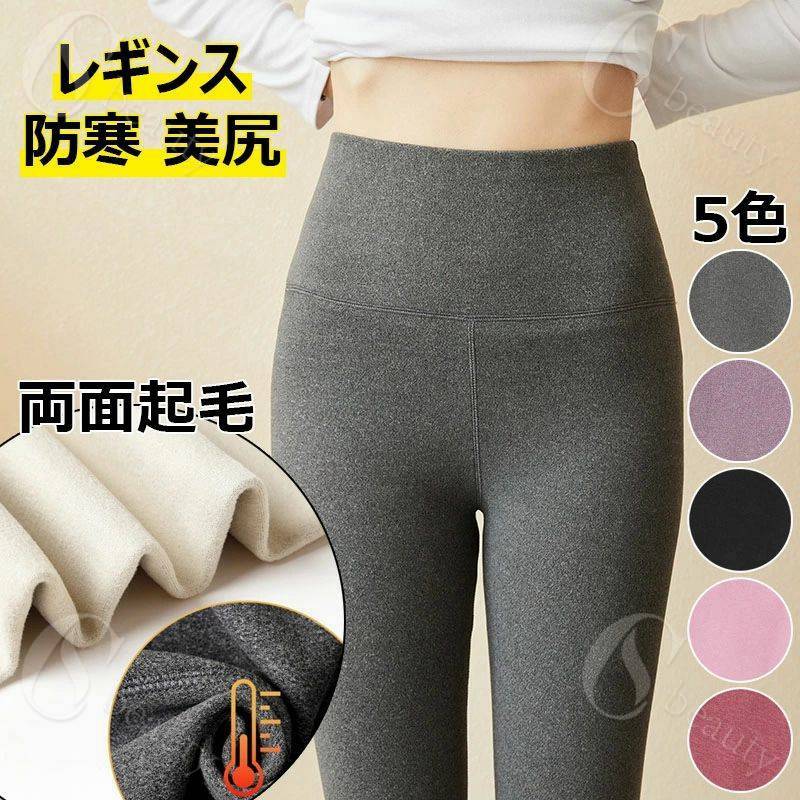 レギンス 両面起毛 ヨガパンツ 裏起毛 秋冬 暖かい ハイウエスト スパッツ レディース 防寒 ヨガレギン..