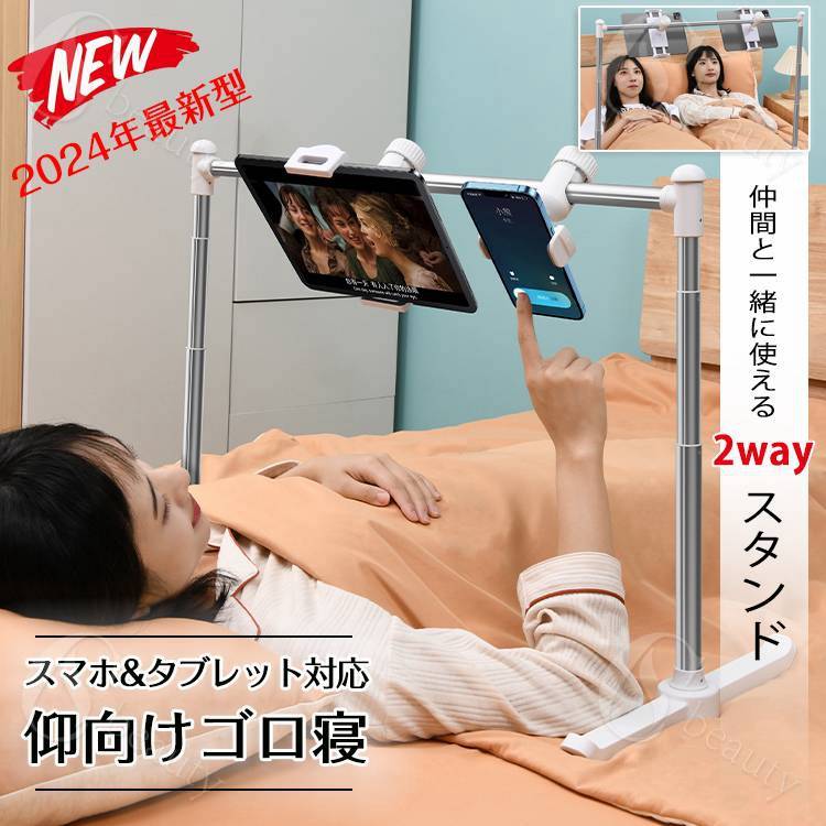 Rakuten - スマホスタンド タブレットアーム 折りたたみ式 どこでも寝ながらipad スマホ対応 夕プレット対応 角度調整 高さ調整 幅調整 軽量デザイン コンパクトなタブレット用 スタンド寝なからスマホ タブレットアームスタンド