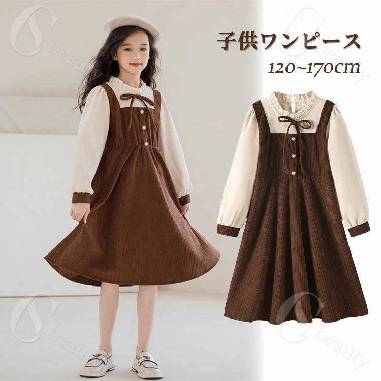 Jumpers - 女の子 ワンピース ドレス フォーマル ジュニア カジュアル 子供服 ガーリー ガールズ おしゃれ キッズ 長袖 女の子 可愛い 重ね着風 学園風 春 秋 冬 入学式 卒業式 ピアノ 発表会 入学式 お呼ばれ 普段着 旅行 七五三 お誕生日 プレゼント ギフト
