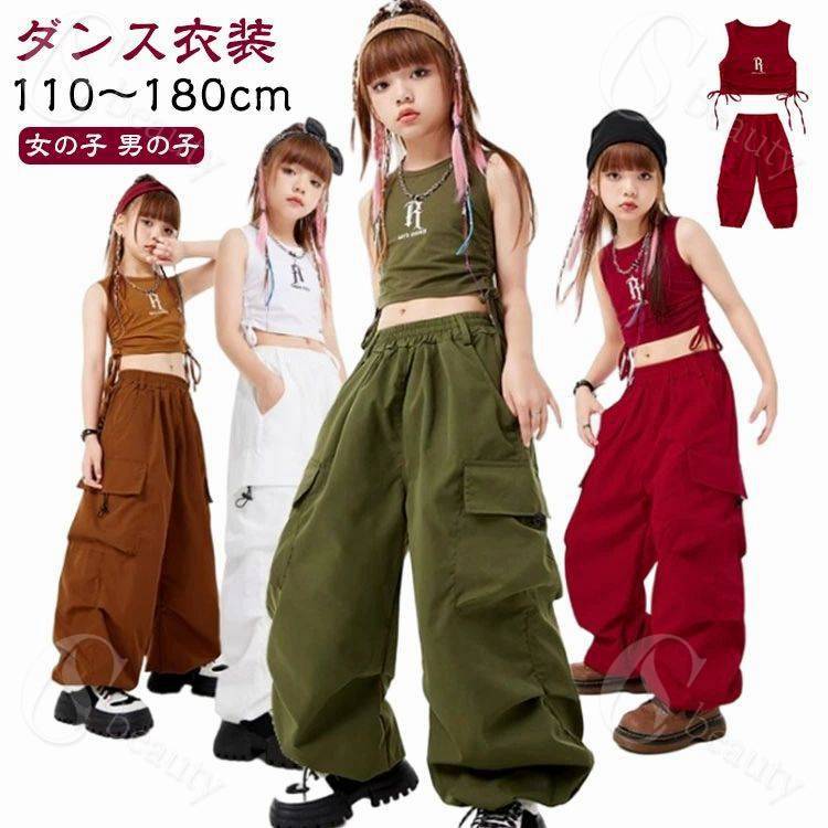 子供服 ダンス衣装 カーゴパンツ ダンスパンツ タンクトップ 女の子 男の子 ボトムス トップス 長ズボ..