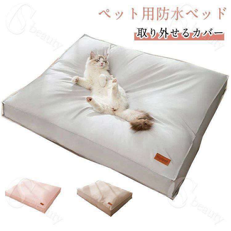 耐噛み 犬用ベッド 取り外せるカバー 犬ベッド クッション 滑り止め 猫ベッド ペットベッド 洗える ペットマット クッション 大きい 老犬 犬 犬寝床 暖か ふわふわ 撥水 猫 子犬 介護用 小動物用 型崩れしない 超小型犬 小型犬