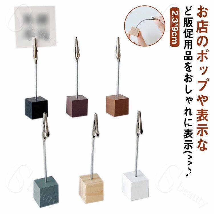 乐天商城 - 6個入り メモクリップ フォトクリップ カード立て クリップ ポストカードクリップ 葉書クリップ popホルダー 文房具 務用品 カード立て おしゃれ オシャレ モダン 北欧 かわいい 可愛い