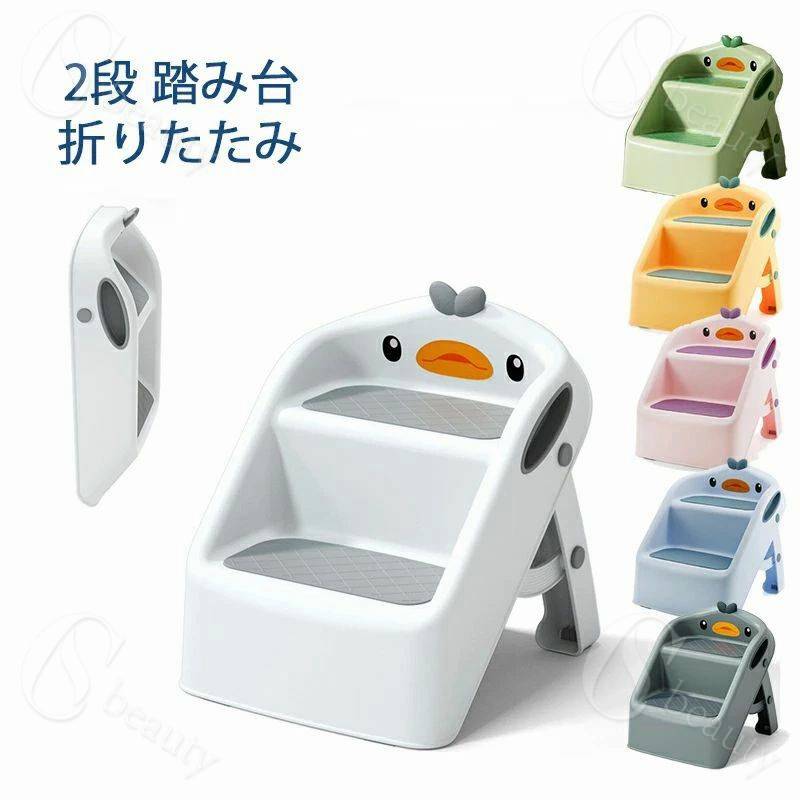 現役ママが考えた ステップスツール 2段 踏み台 脚立 折りたたみ PP材質 安心 軽量 滑り止め 耐荷重50k..