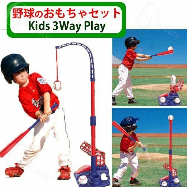 野球おもちゃセット バット ピッチングマシン ボール付き スポーツゲーム 室内室外 キッズ用ベースボー..