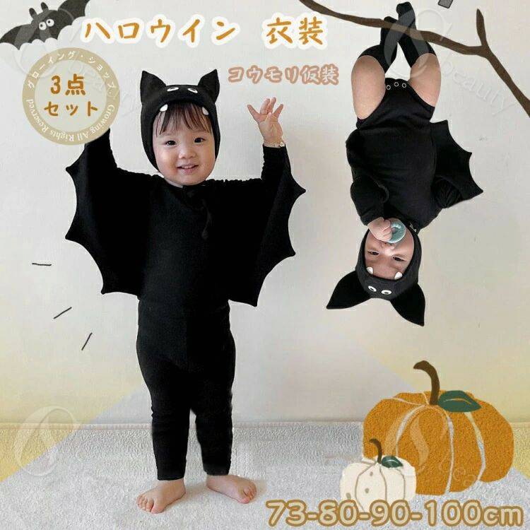 Other - ハロウィン コスプレ衣装 トップス ズボン 帽子付き 3点セット 長袖 コウモリ コスチューム 男の子 女の子 着ぐるみ 可愛い 面白い キッズ ハロウィン 衣装 仮装 変装 着ぐるみ カバーオール 子供服 ヴァンパイア 蝙蝠 吸血鬼 写真 撮影コスプレ 73 80 90 100cm