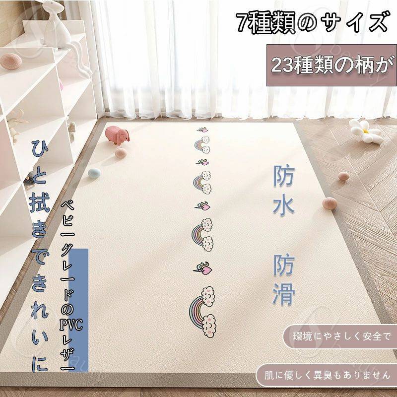 Rakuten - 可愛いキャラクター プレイマット 家庭用 拭ける 洗わずに済む レザーラグ 裁断可 防水 防油 リビング用ラグ