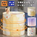 CSビューティ 楽天市場支店で買える「狭いスペースに最適 折りたたみ浴槽 バスタブ 大人用 浴槽 ポータブルバスタブ 省スペース 折りたたみバスタブ 折り畳み可能 ポータブル 簡易浴槽 折り畳み式浴槽 お風呂桶 子供用 浴室 お風呂 組立不要 保温 設置簡単 シャワー コンパクト」の画像です。価格は3,820円になります。