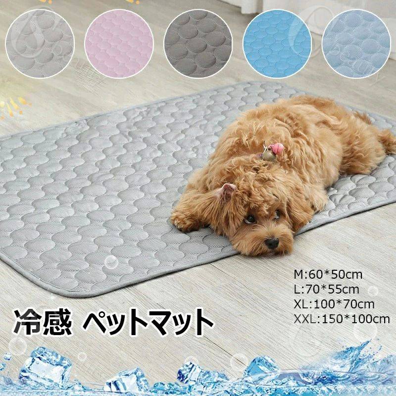 乐天商城 - ペットグッズ ペット用ひんやりマット 冷感マット 猫 犬 冷却マット 夏用 椅子 イス 車内 ソファー クールマット 冷感敷きパッド ひんやり枕 クッション 寝具マット 洗える 繰り返し利用