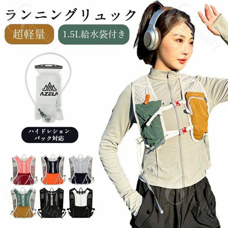 ランニングリュック レディース メンズ ランニングバッグ ハイドレーションパック付き シングル セット..