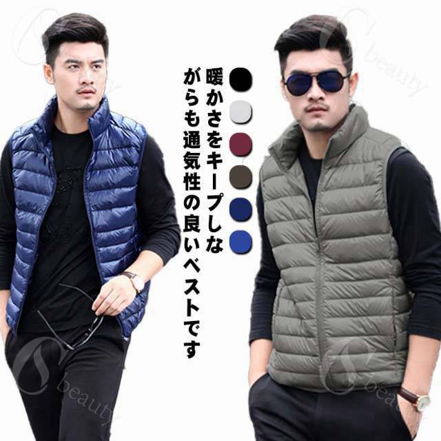 ダウンベスト チョッキ メンズ ノースリーブ ダウンジャケット ダウン50% 中綿ベスト アウター ライトダウン 秋冬服 羽織り 袖なし スタンドカラー 大きい...