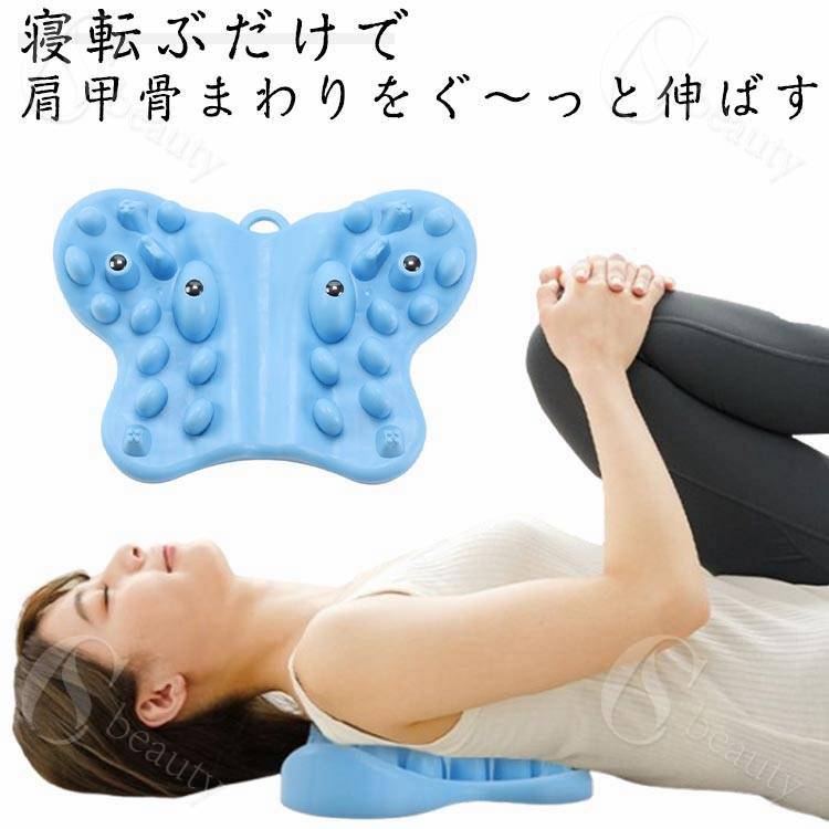 肩甲骨肩こり洗えるストレッチ磁石マッサージ肩甲骨ツボ押しつぼ押し健康グッズ肩甲骨まわり指圧肩凝り猫背姿勢首背筋解消グッズマッサージヨガ自宅仕事家事