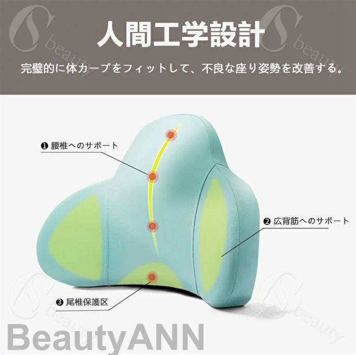 腰 クッション 低反発材質 4色 姿勢矯正背もたれ 車 シート 腰枕 椅子 マット 腰当て 腰痛防止 腰にいい 低反発 ウエストピロー マタニティ イス 座椅子 背当てクッション オフィスチェア 椅子用クッション 腰枕 中空 [3]