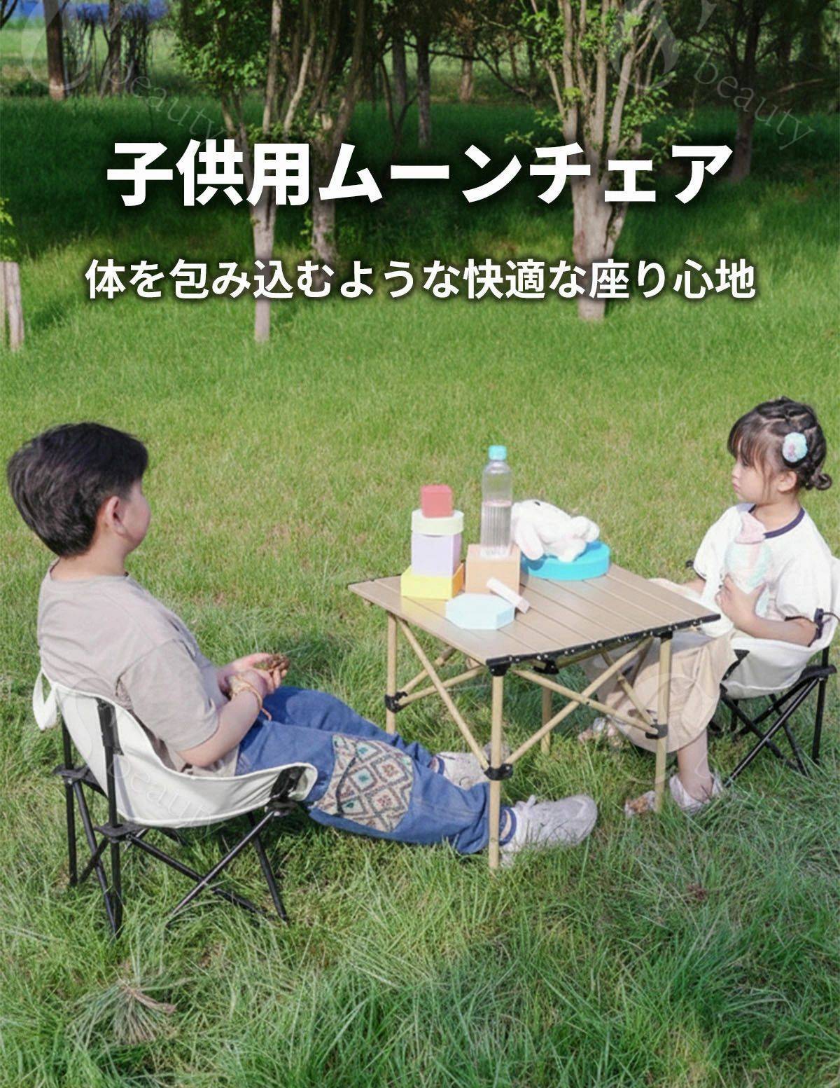 子供用 アウトドアチェア 椅子 折りたたみ椅子 ムーンチェア 軽量 軽い 折りたたみ...