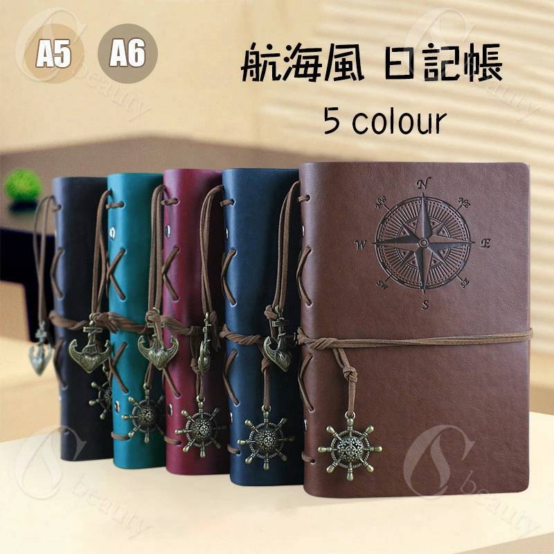 送料無料 リングノート おしゃれ A5 A6 システム手帳 6穴 航海風 日記帳 アンティーク感 クラフト紙 手帳 メモ帳 旅行日記 スケッチブック 自由帳 雑...