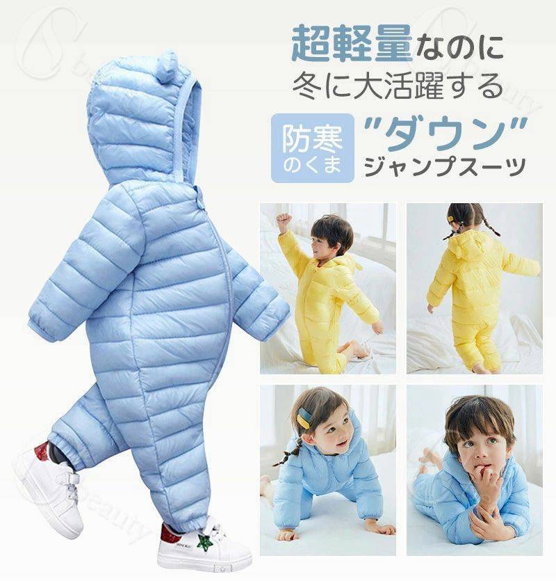 楽天CSビューティ 楽天市場支店【新商品入荷】防寒着 ベビー服 ロンパース 防寒きぐるみ 女の子 男の子 お出かけ カバーオール おくるみ フード付 つなぎ 前開き 雪遊び 新生児 80 90 100 ジャンプスーツ 赤ちゃん 出産祝い 長袖 つなぎ 秋冬スノーウェア