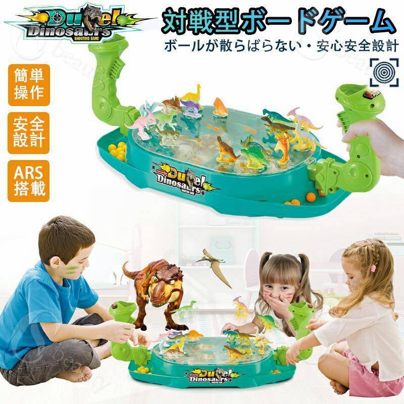 恐竜 おもちゃ 3歳 4歳 5歳 ゴム テーブルゲーム ボードゲーム 子供 2人 ダイノバトル デュエルダイナソー 対戦型 シューティング ボール 小学生 クリスマス