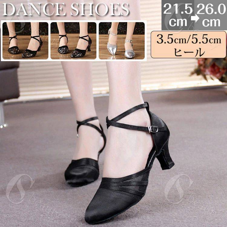 品名 ：ダンスシューズサイズ：33/21.5cm,34/22cm,35/22.5cm,36/23cm,37/23.5cm,38/24cm,39/24.5cm,40/25cm,41/25.5cm,42/26cmカラー：5.5cmゴールドヒョウ柄/室内用、3.5cmゴールドヒョウ柄/室内用、5.5cmシルバーヒョウ柄/室内用、3.5cmシルバーヒョウ柄/室内用、5.5cmブラック/室内用、3.5cmブラック/室内用、5.5cmブルー/室内用、3.5cmブルー/室内用、5.5cmシルバー/室内用、3.5cmシルバー/室内用、5.5cmゴールド/室内用、3.5cmゴールド/室内用素材：アッパー：合成皮革　底：スエード生産：中国 ※商品の製造時期により、デザイン・色味・仕様などが若干異なる場合がございます。※ご利用のモニターによって、実物と異なる色に表示される場合がございます。※足にフィットし、とても動きやすいです。ジャズ、社交、各種ダンス、体操、チアなどの練習やレッスンにどうぞ。※輸入商品について、ご存知の通り海外の工場での縫製は日本の工場と比べますと、縫製の見劣り・糸のほつれ、製造過程における小さなキズ、シミなどが見られる場合がございますが、不良品ではございません。出荷時にすべての商品を検品しております。