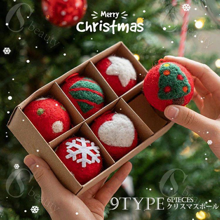 クリスマスオーナメント ボール飾り 6個入 クリスマス 飾り クリスマスデコレーション パイル フェルト..