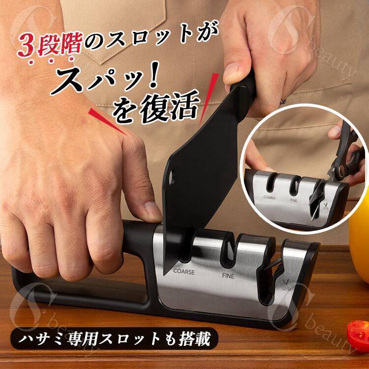 シャープナー 包丁研ぎ ダイヤモンドシャープナー 三段スロット 三徳包丁 出刃包丁 文化包丁 ハサミ研ぎ器 研ぎ石 ダイヤモンド ナイフ セラミック 包丁 鋏 砥石 三刃 切れ味 ステンレス 滑り止め 小型 磨ぐ　ハンドル形状 粗磨き 仕上げ磨き 左利き シャープナースチール棒