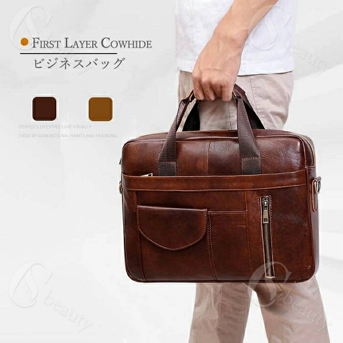 【送料無料】ビジネスバッグ メンズ ビジネス バッグ 本革 レザー ショルダーバッグ ブリーフケース ショルダー付 ファスナー付き ビジネスバック 軽量 大容量 通勤 通学 入社 就活 出張 シンプル A4 PC収納 大人 大きめ メンズバック ノートパソコン