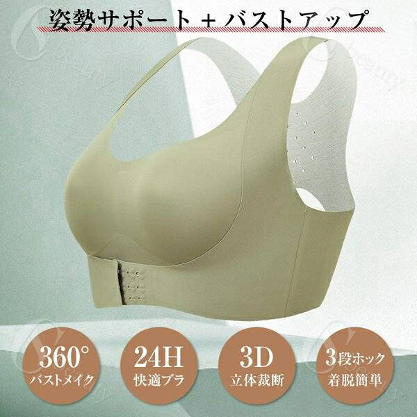 寄せ上げ 脇肉誘導 快適 矯正 猫背 バストアップ ノンワイヤー 美姿勢 矯正ブラ 補正下着 猫背矯正ブラ 姿勢矯正下着 おすすめ csbeauty-10019285 CSビューティ 楽天市場支店 サンプル画像3