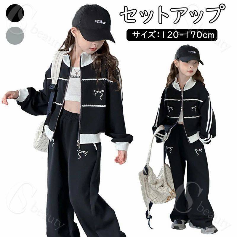 乐天商城 - セットアップ 2点セット 女の子 子供服 ガールズ 秋服 運動着 ジャージセット ワイドパンツ リボン バレエコア レディース 長袖 春秋冬 キッズ 上下セット トレーニングウェア スポーツウェア ランニングウェア スウェット 無地 カジュアル