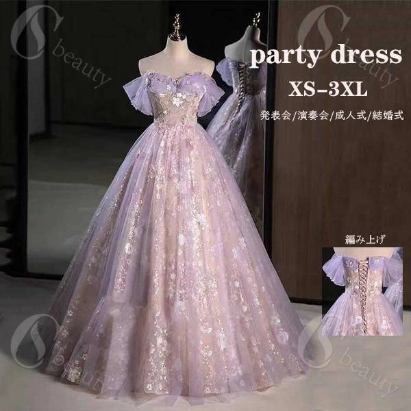 レディースドレス 大人 ピアノ発表会 演奏会 ロング丈 結婚式 編み上げ半袖 ワンピース 二次会 女子会 成人式 おしゃれ 可愛いロングドレス お呼ばれ 20代 30代