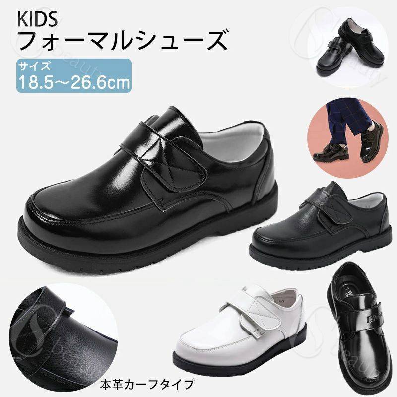 乐天商城 - 子供 靴 男の子 学生靴 子ども おしゃれ キッズ ストラップシューズ キッズシューズ 子供靴 七五三 入学式 卒業式 発表会 冠婚葬祭 フォーマルシューズ ゴムストラップ 結婚式 パーティ 合皮 カーフ 日常使い 柔らかい 黒 白 エレガント