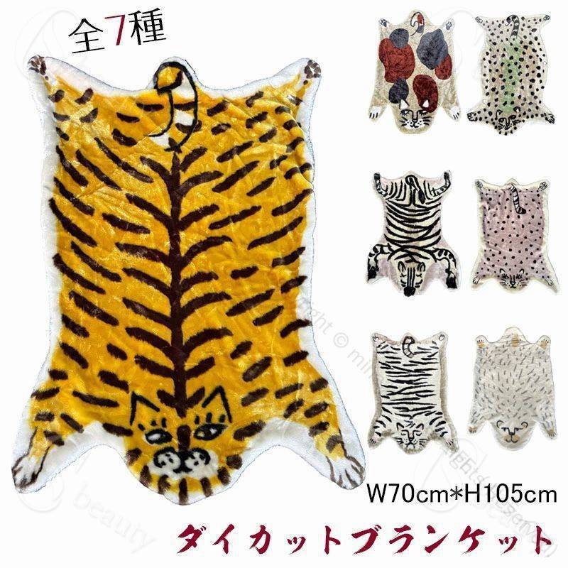 ふんわりモコモコ防寒ハーフ毛布ハーフケット膝掛け全7種アニマル柄ひざ掛けダイカットブランケット大判モモンガブランケット冬用暖かグッズ快適保温性抜群