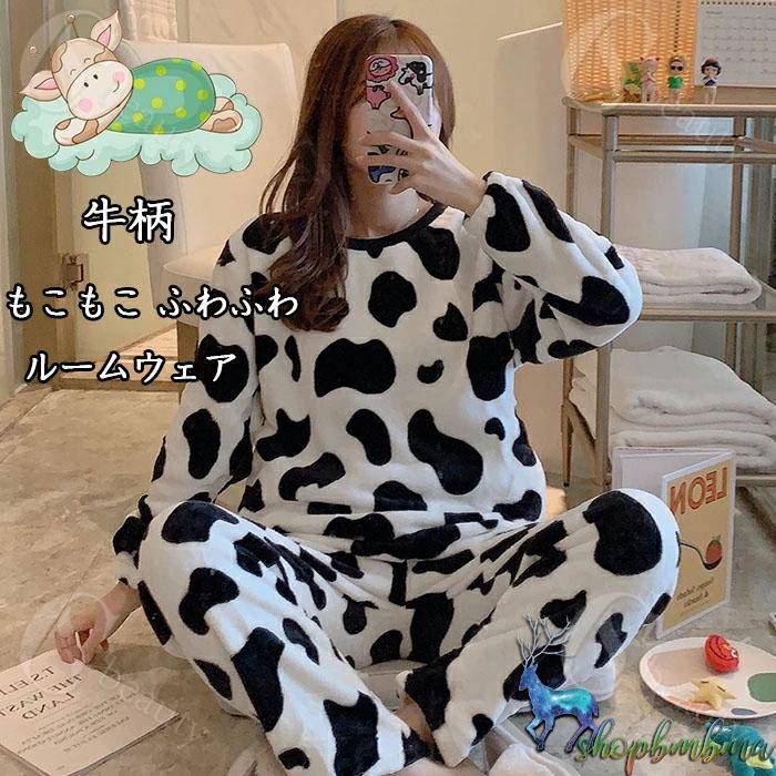 ふわもこ パジャマ ルームウェア 上下セット 長袖 牛柄 レディース パジャマ 秋冬 ラウンドネック 可愛い もこもこ ふわふわ 乳牛の柄 ウシ ブラック ホワイト