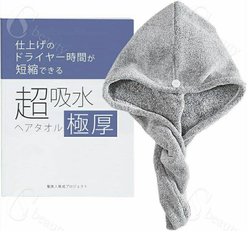 乐天商城 - 超吸水極厚ヘアタオル ポリエステル 仕上げのドライヤー時間を短縮する速乾ヘアターバン水分吸収ヘアドライ ロングヘア ヘアケア 時短