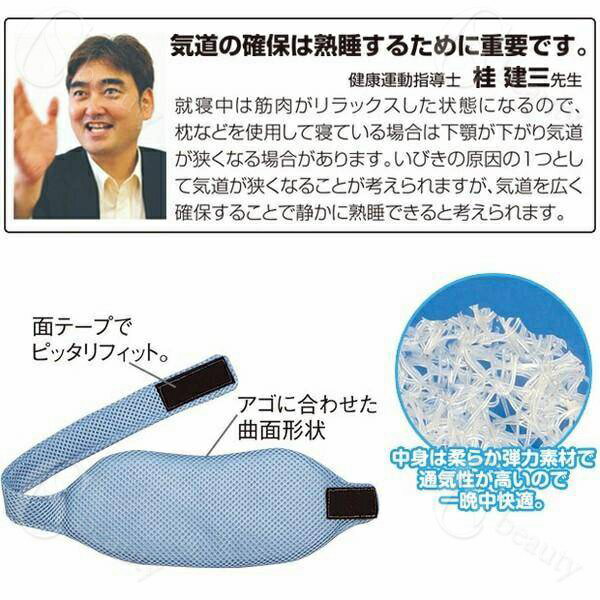 いびき防止 グッズ ネックピロー 鼻 喉 いびき 対策 予防 枕 睡眠グッズ 口呼吸防止 イビキ対策 鼾 口呼吸 鼻呼吸 快眠 イビキ 鼻呼吸 あご ネック 首 サポーター 通気性 快適 いびき対策 いびき軽減