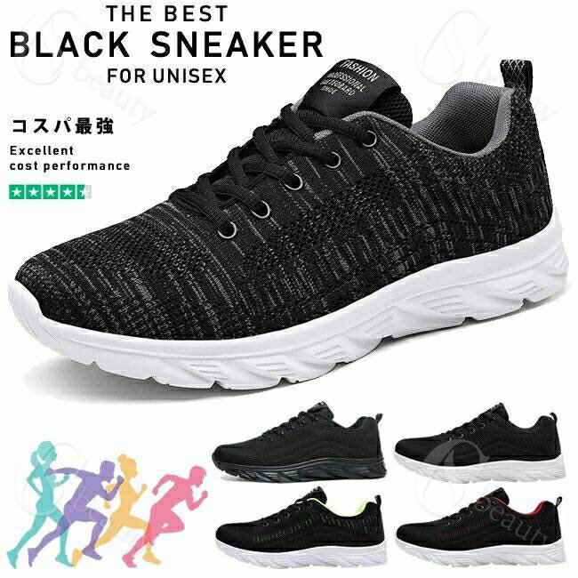 Rakuten - スニーカー ランニングシューズ メンズ レディース 軽量 通気 スポーツシューズ ウォーキング スニーカー シューズ 男女兼用 歩きやすい 滑りにくい 疲れない 父の日 ギフト 運動靴 通勤 通学 送料無料